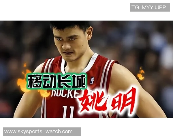 姚明的故乡上海卢湾：篮球传奇与城市发展的交汇点