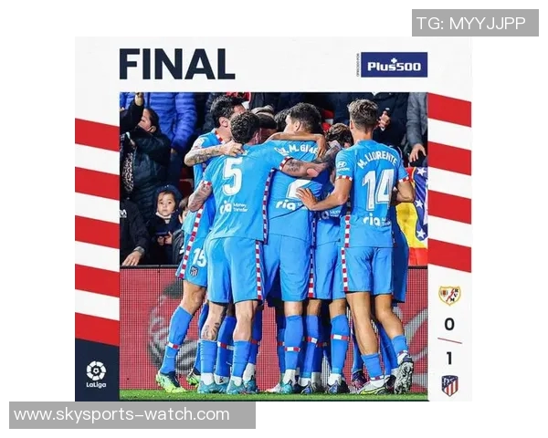 马竞逆袭国米以一球小胜战术解析揭示胜利秘诀 马竞逆袭国米以一球小胜战术解析揭示胜利秘诀